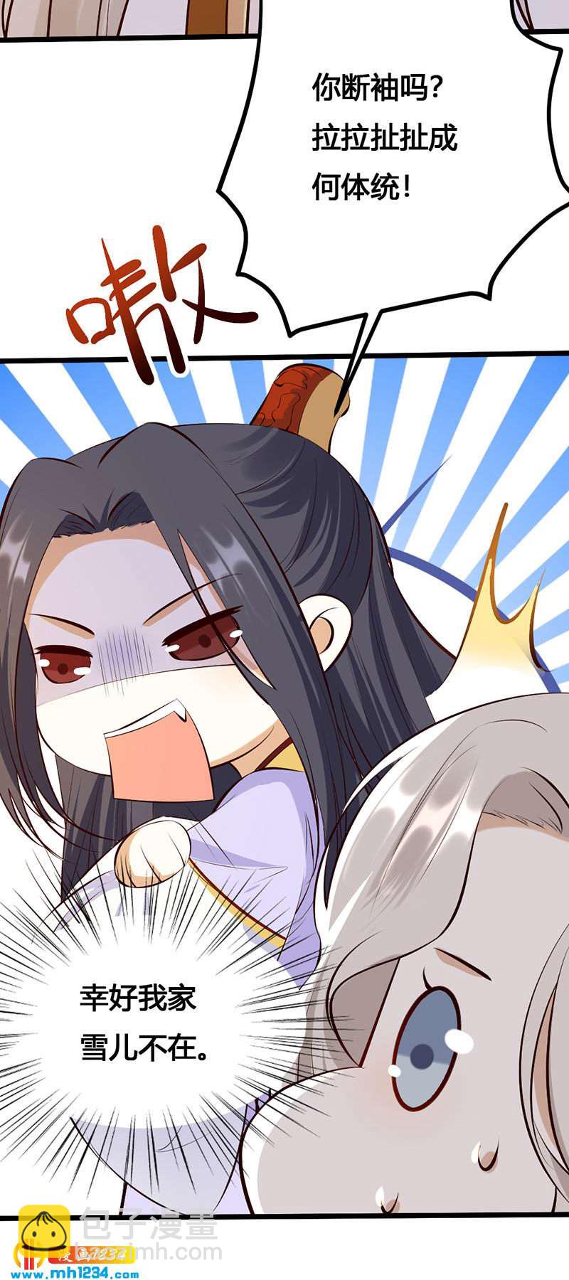 第125话 世子好可怕12