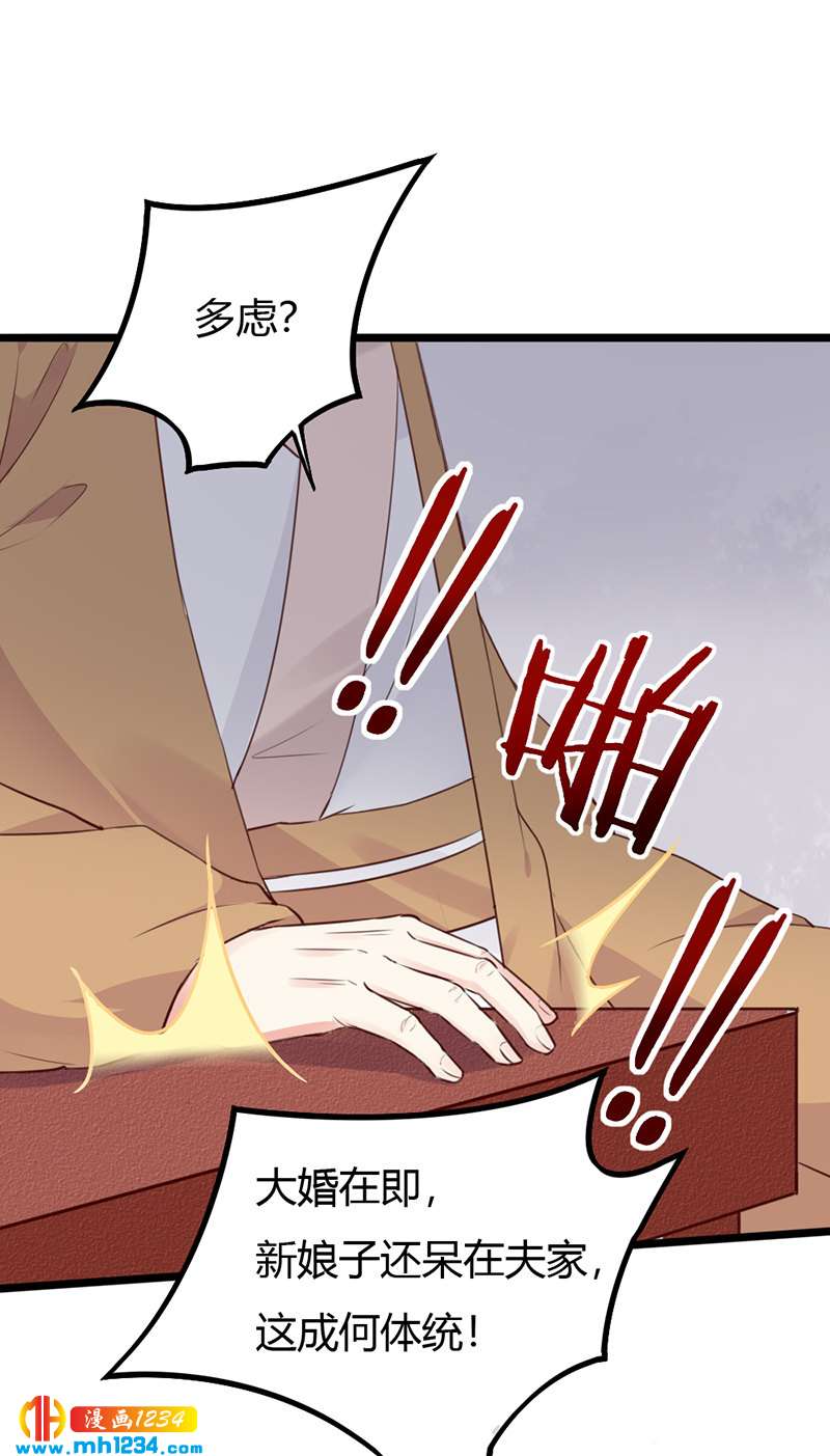 第85话 请世子怜惜！7