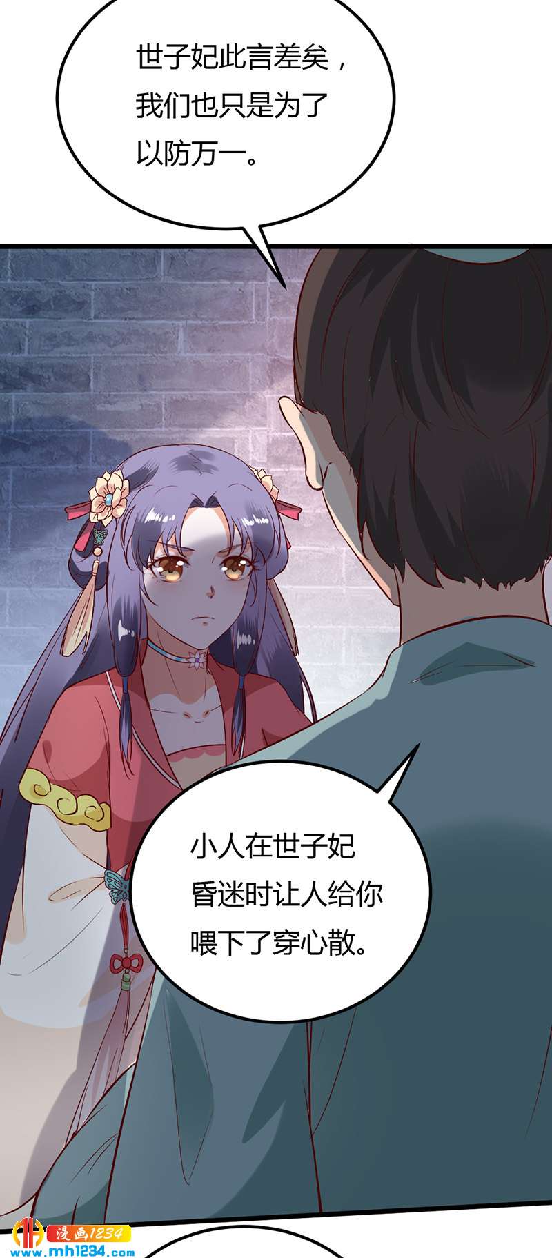 第63话 坦白从宽，抗拒从严39