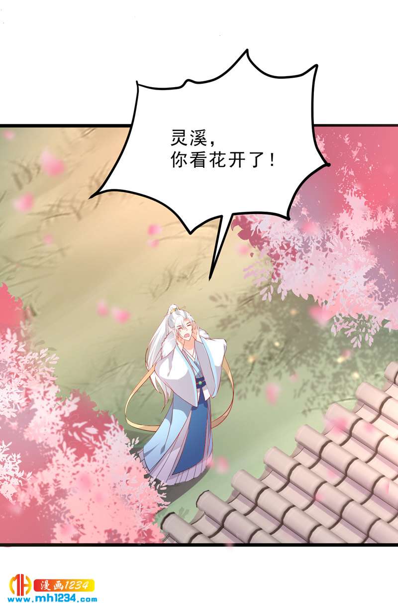 第53话 一生有你，夫复何求7