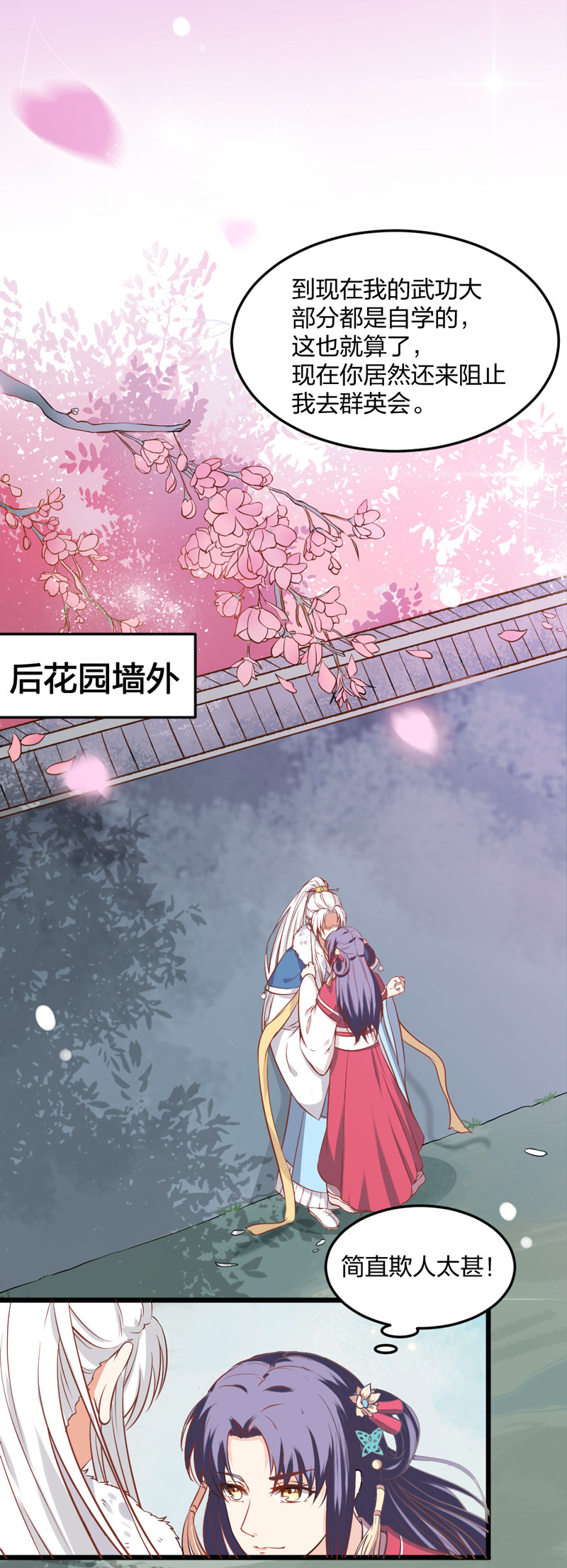 第3话 你想要什么姿势12