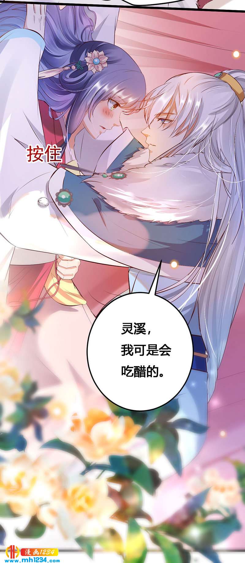 第111话 洞房花烛13