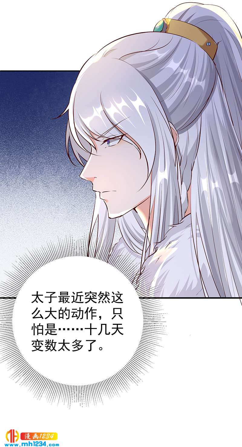 第127话 这叫有眼光15