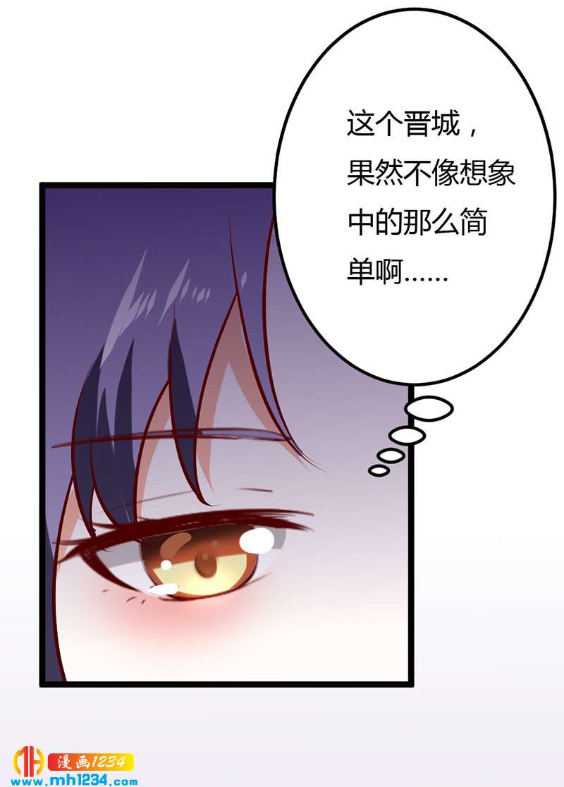 第62话 阴谋乍起！！！34