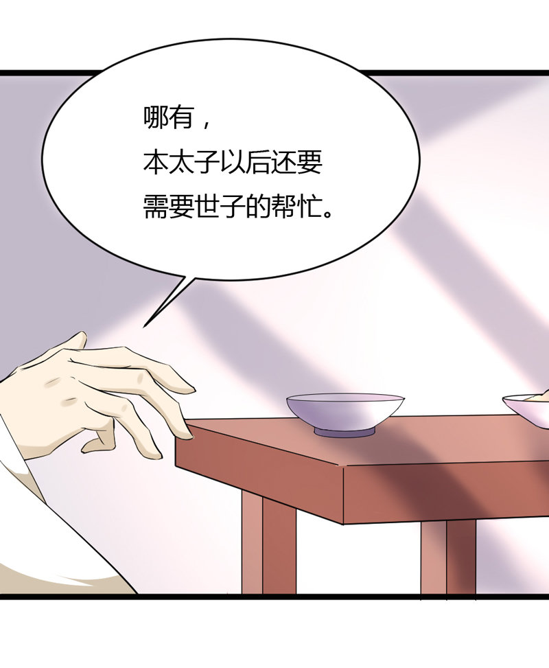 第34话 一心一意搞事23