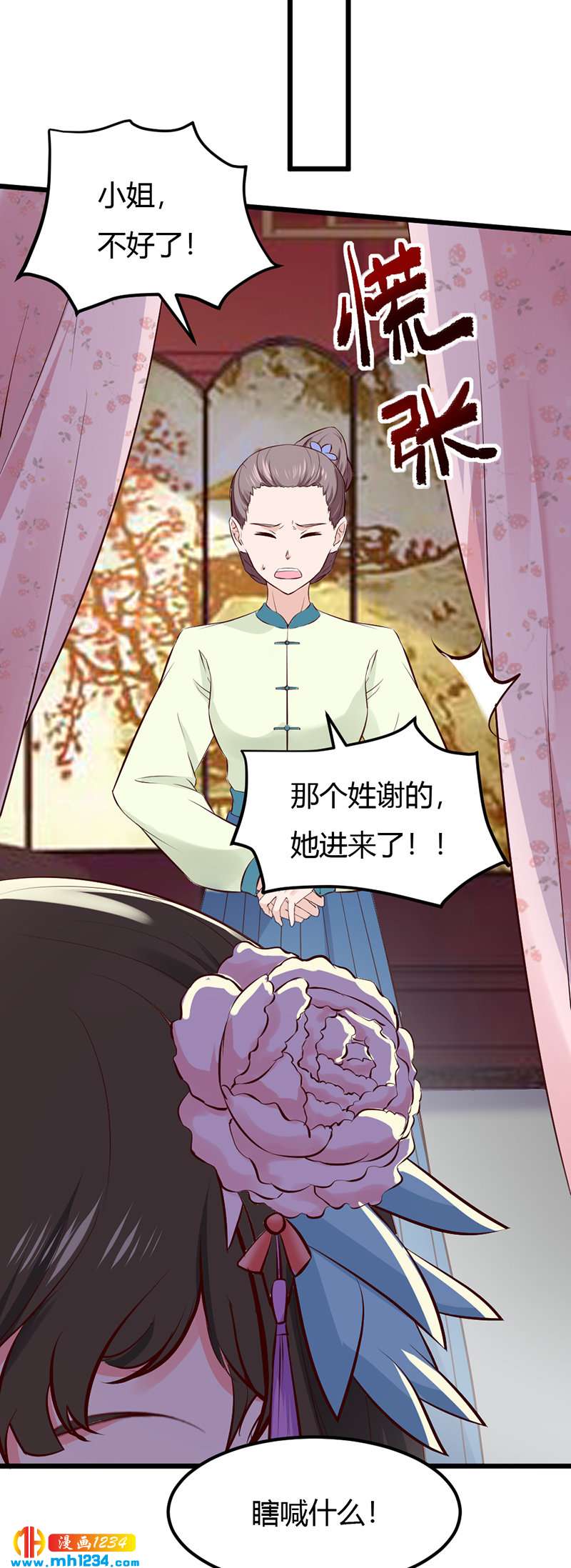 第87话 赶出去！7