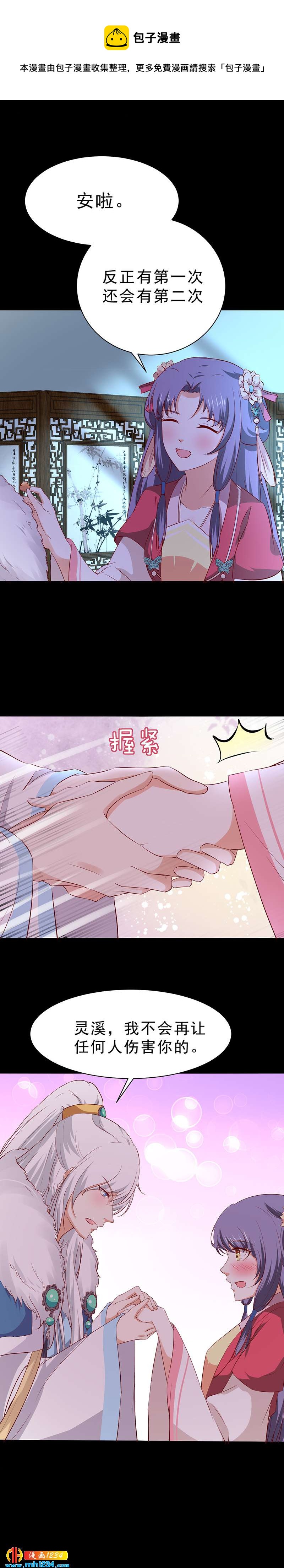 第47话 娶你进家门！11