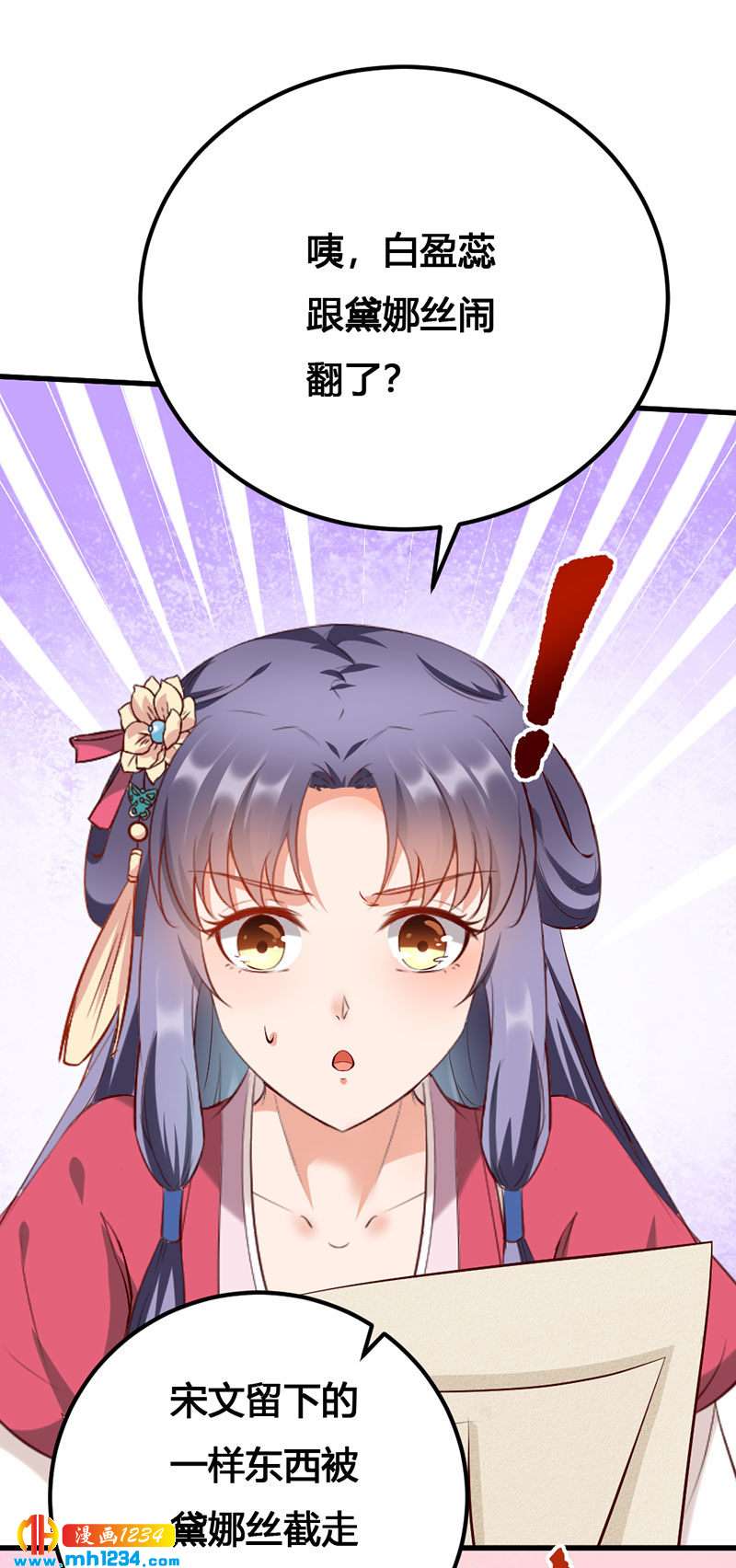 第137话 你在想什么？12