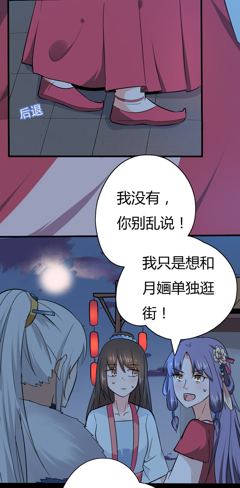 第30话 我自然是放心10