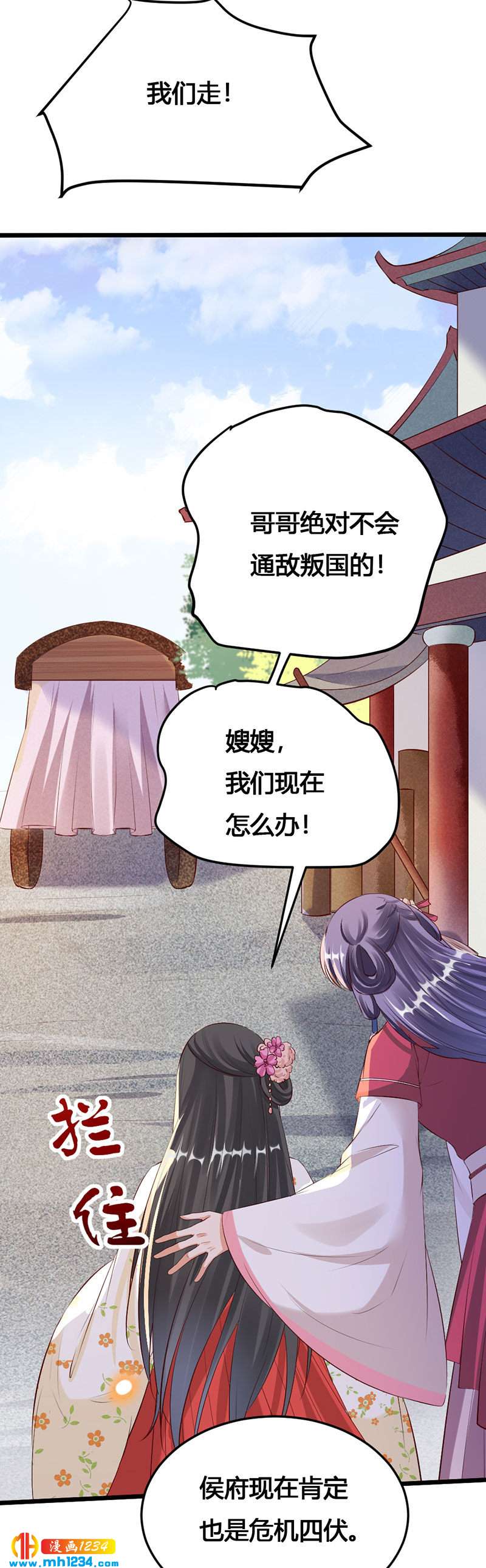 第119话 措手不及3