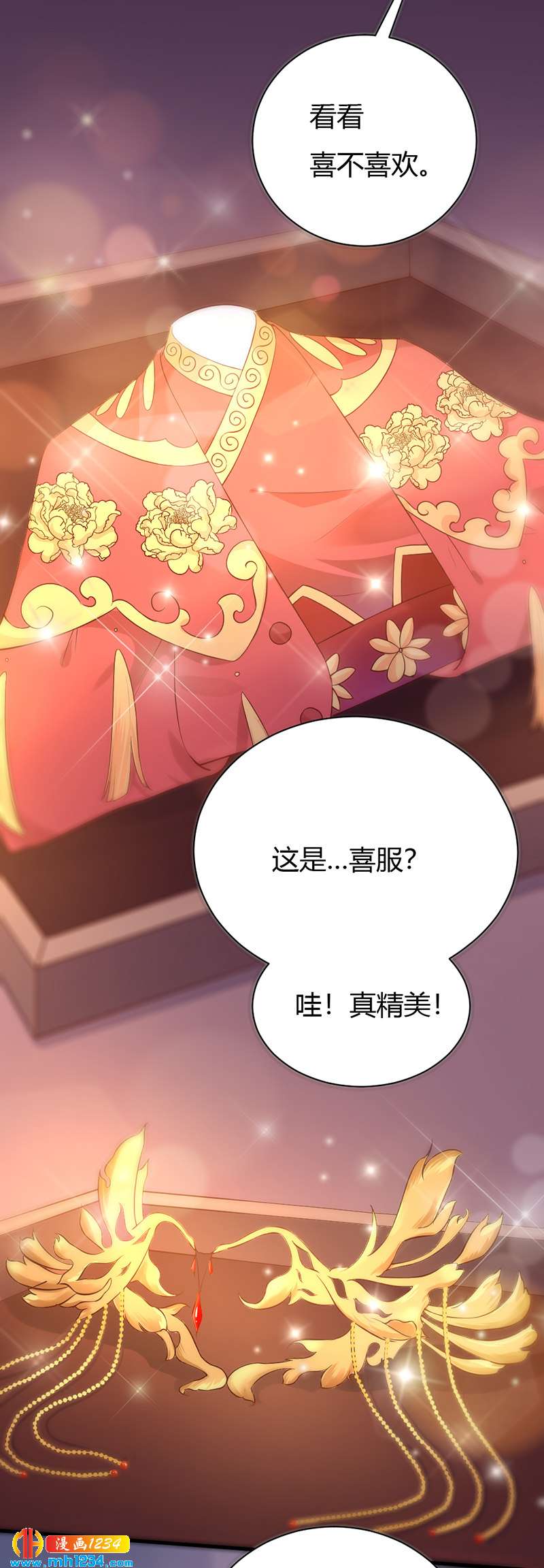 第91话 你个渣男！19