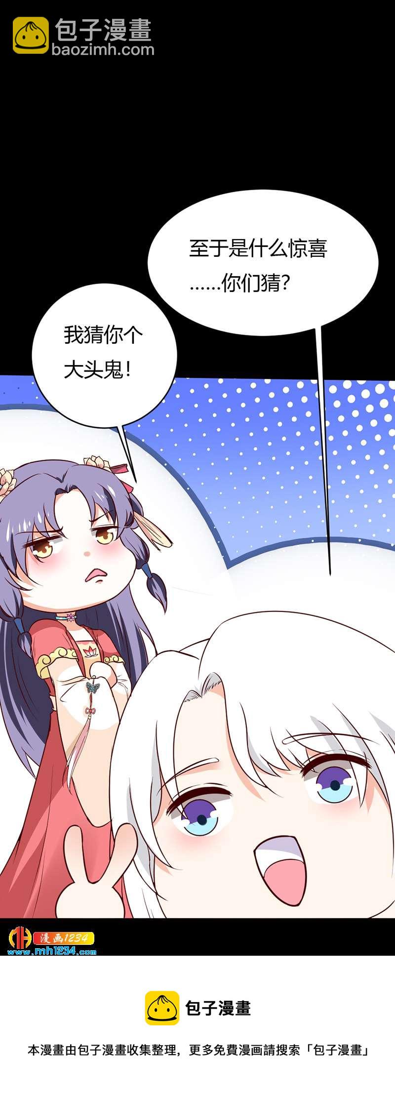 第74话 麻麻快看有妖孽！33