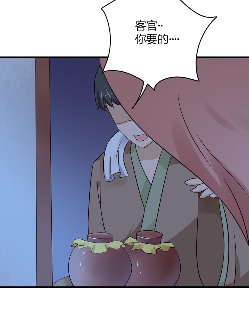 第26话 这两个变态要干嘛！37