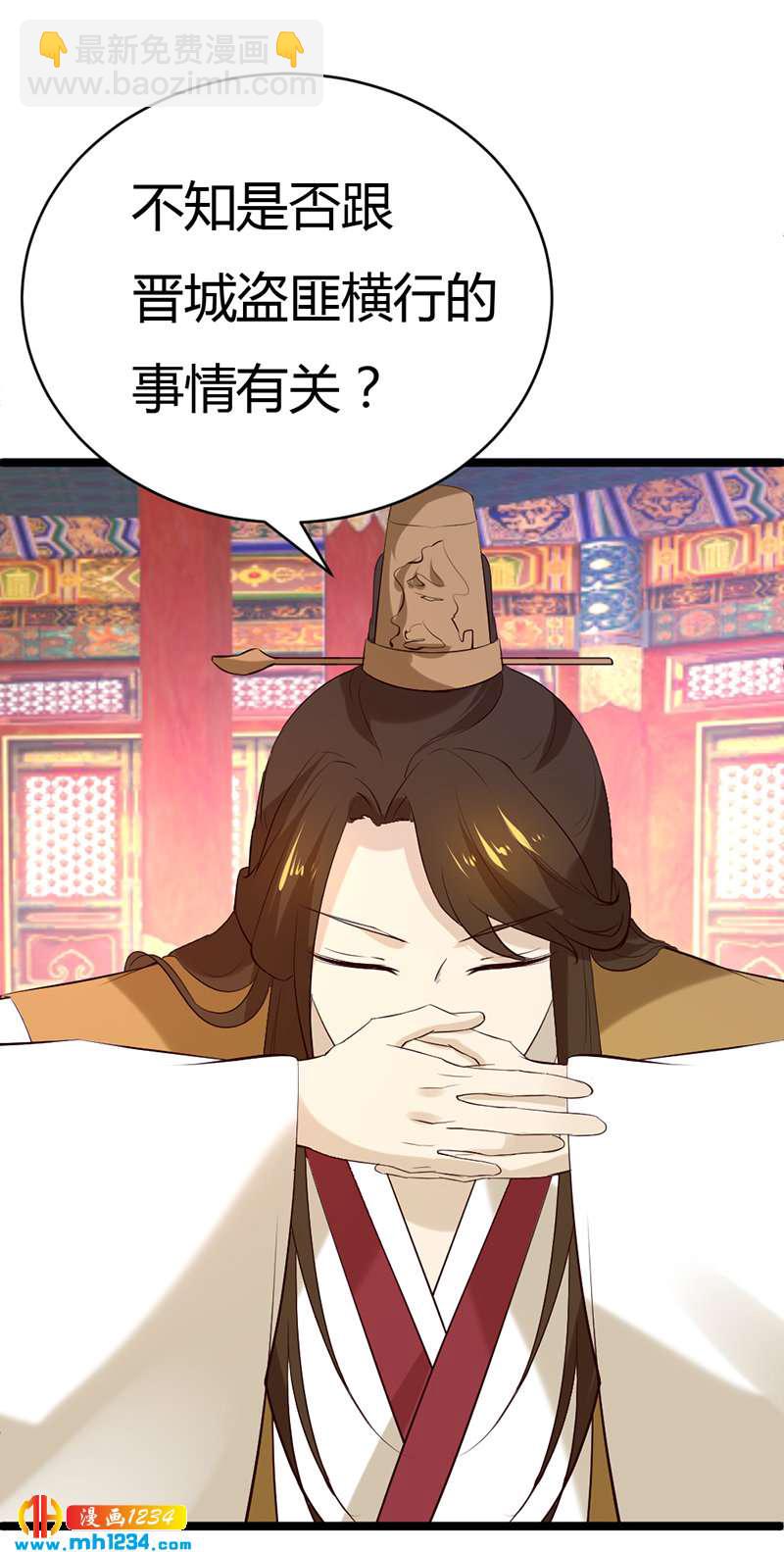 第58话 贺兰箫居然要逃婚？！3