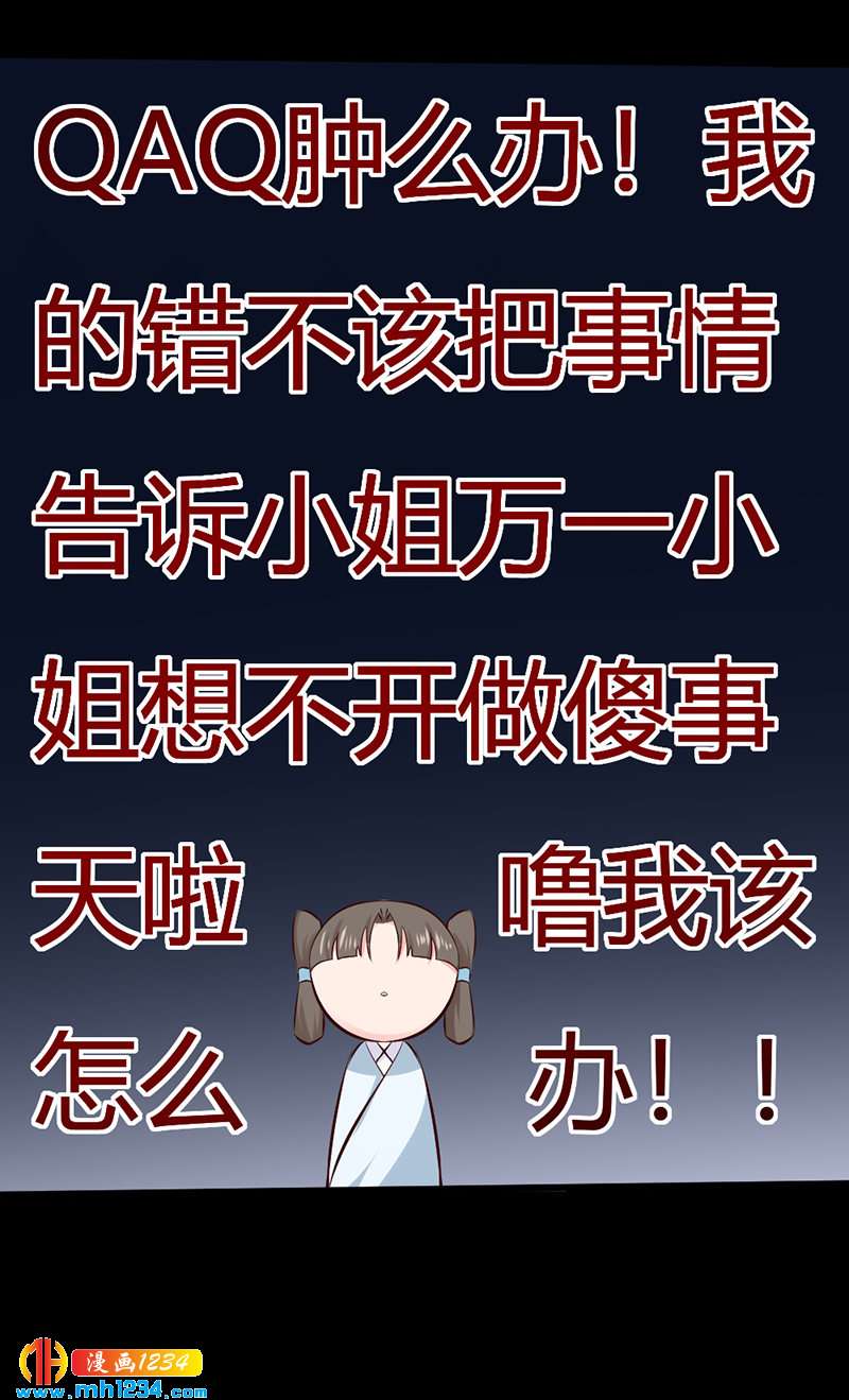 第89话 世子要纳侧妃16