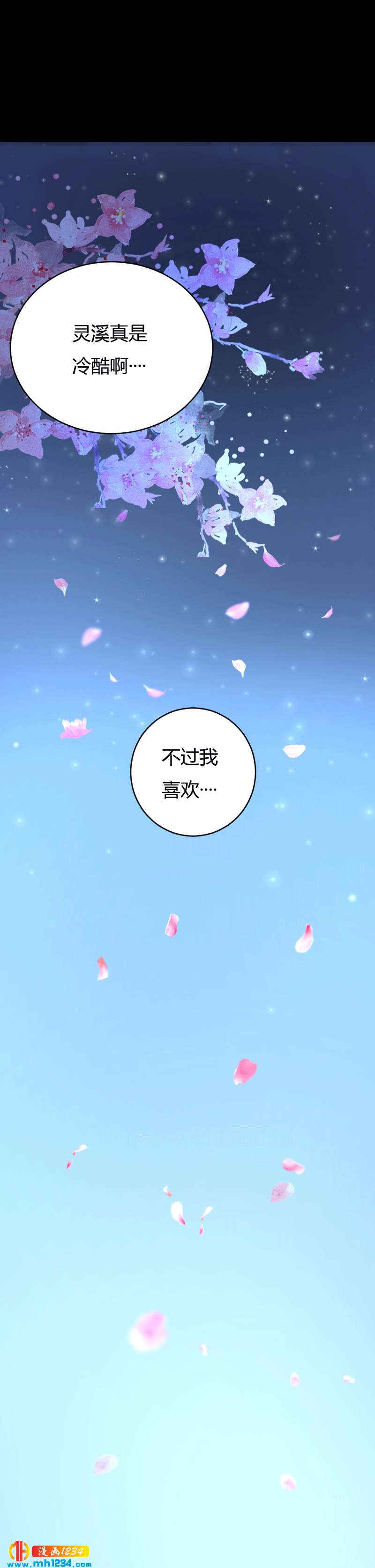 第57话 近朱者赤，近你者甜25