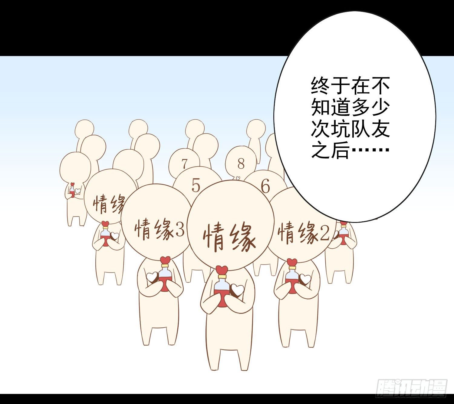 42 情劫这个东西35