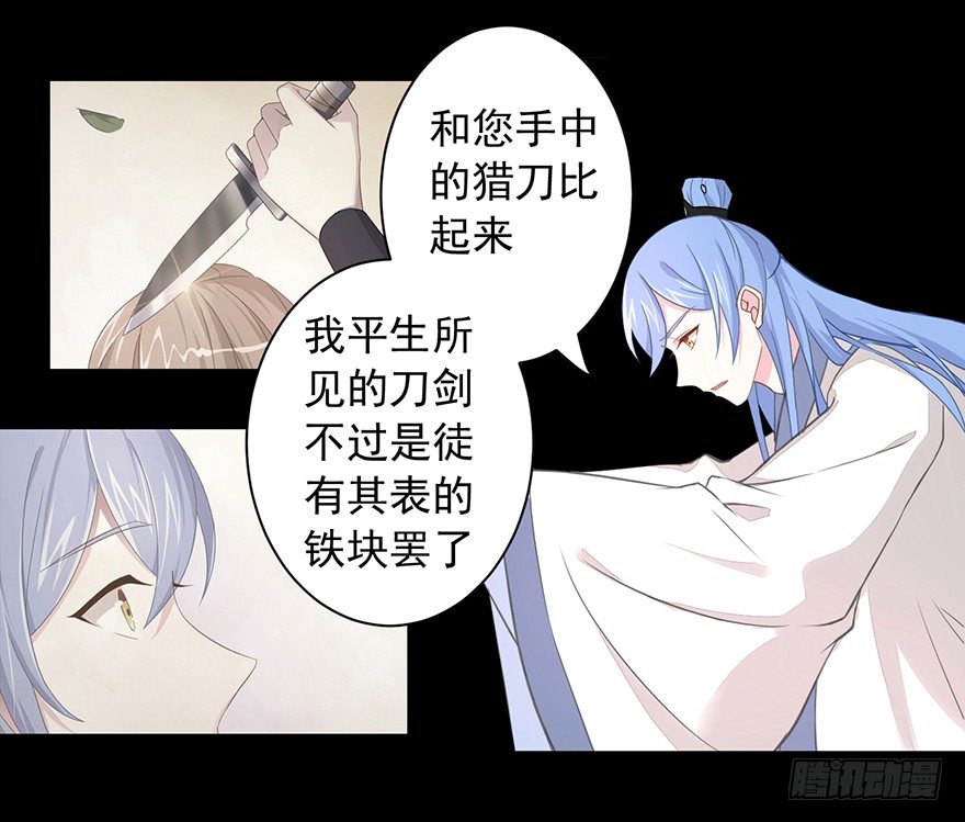 55 因剑而生（2）15