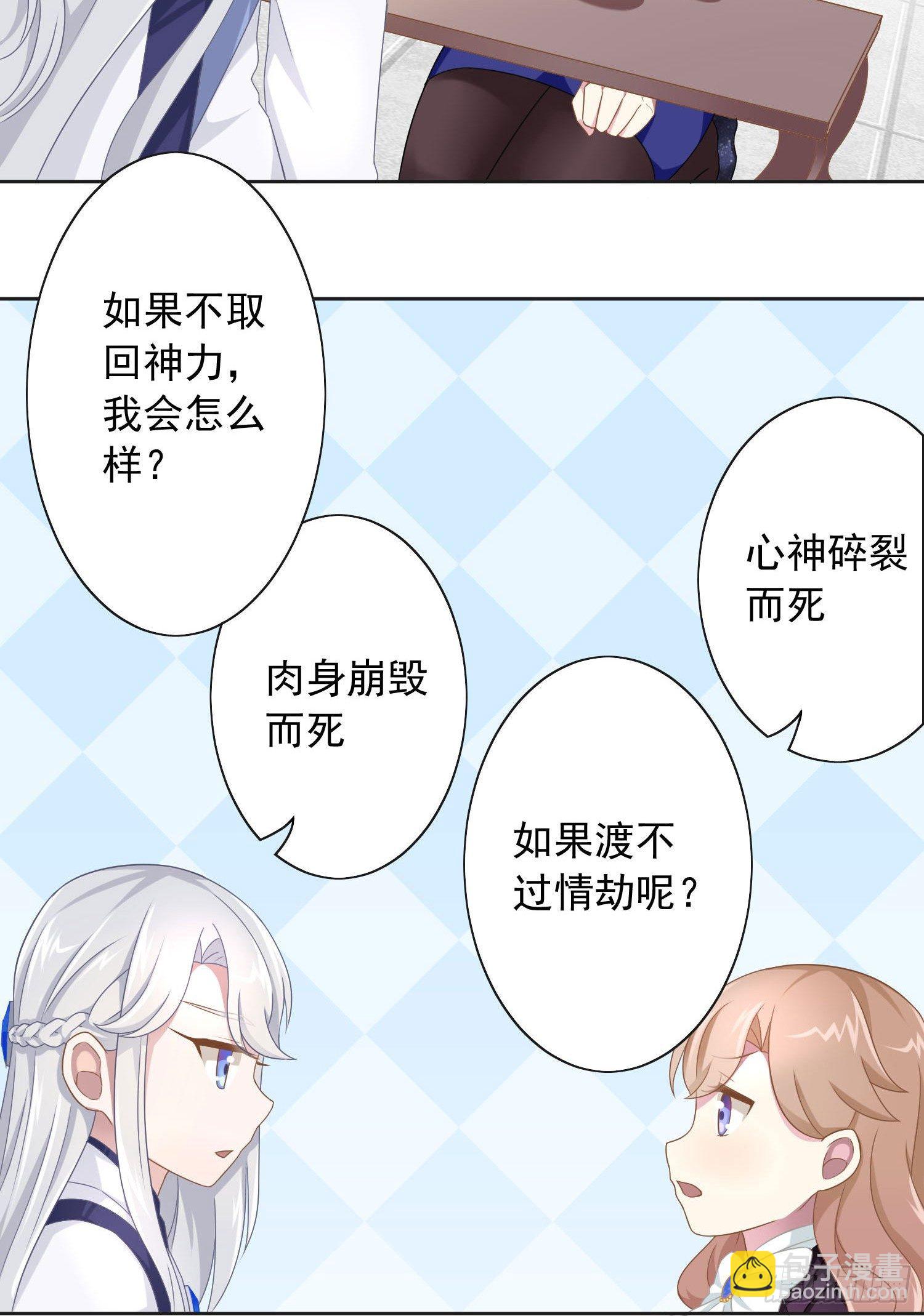 42 情劫这个东西41