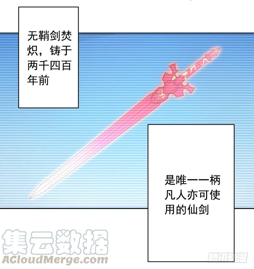 70 焚炽之剑(2)30