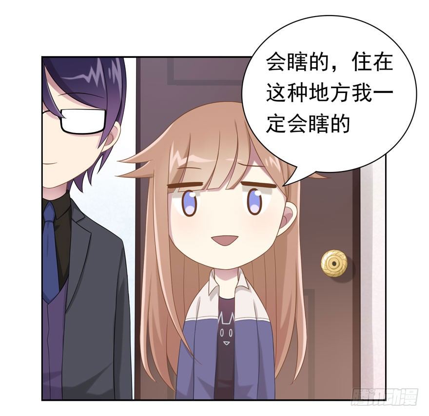 21 小羚和小言25