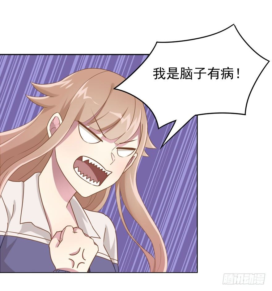 29 您的外挂已欠费35