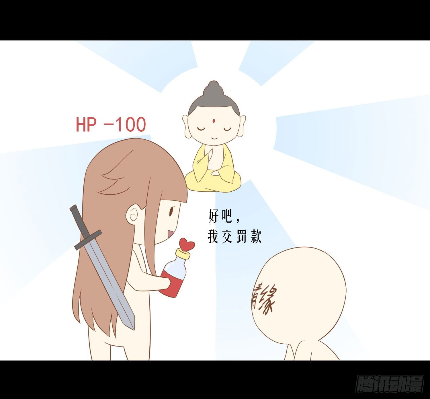 42 情劫这个东西32