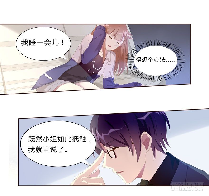 01 17岁少女总裁42