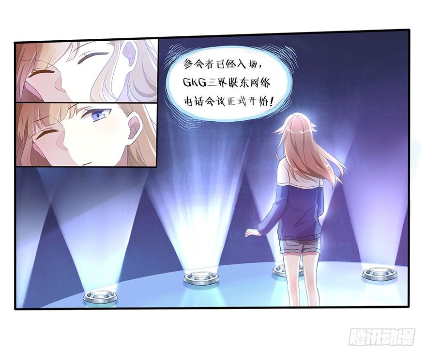 03 来自“上界”的股东们17