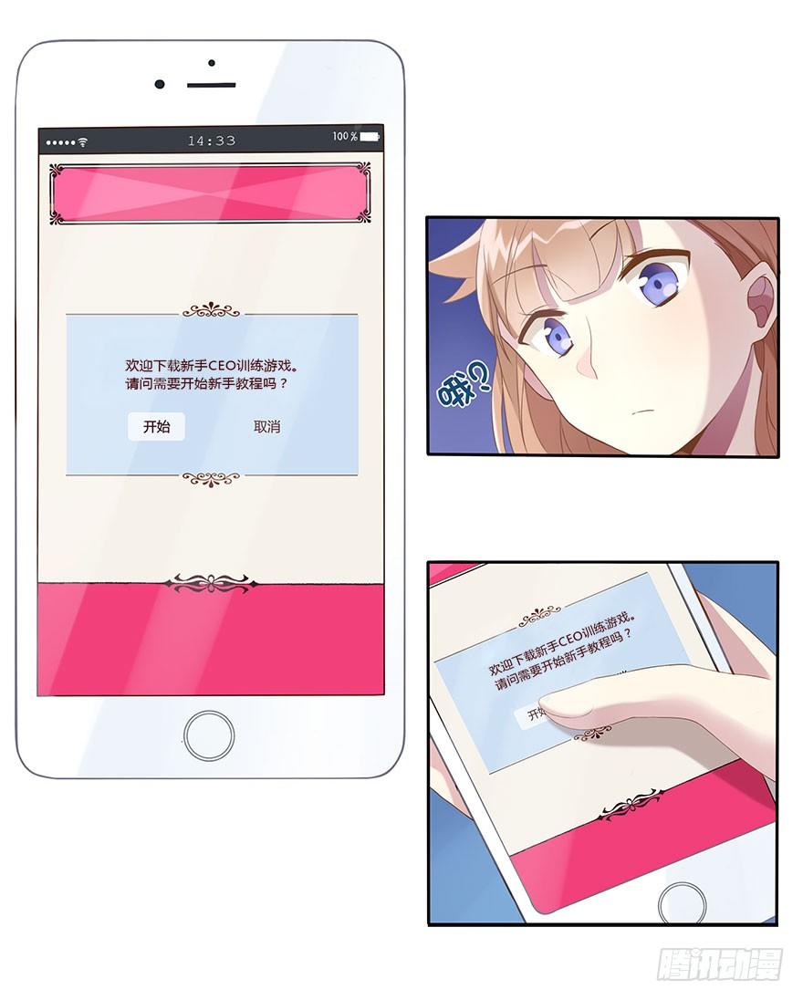 03 来自“上界”的股东们64