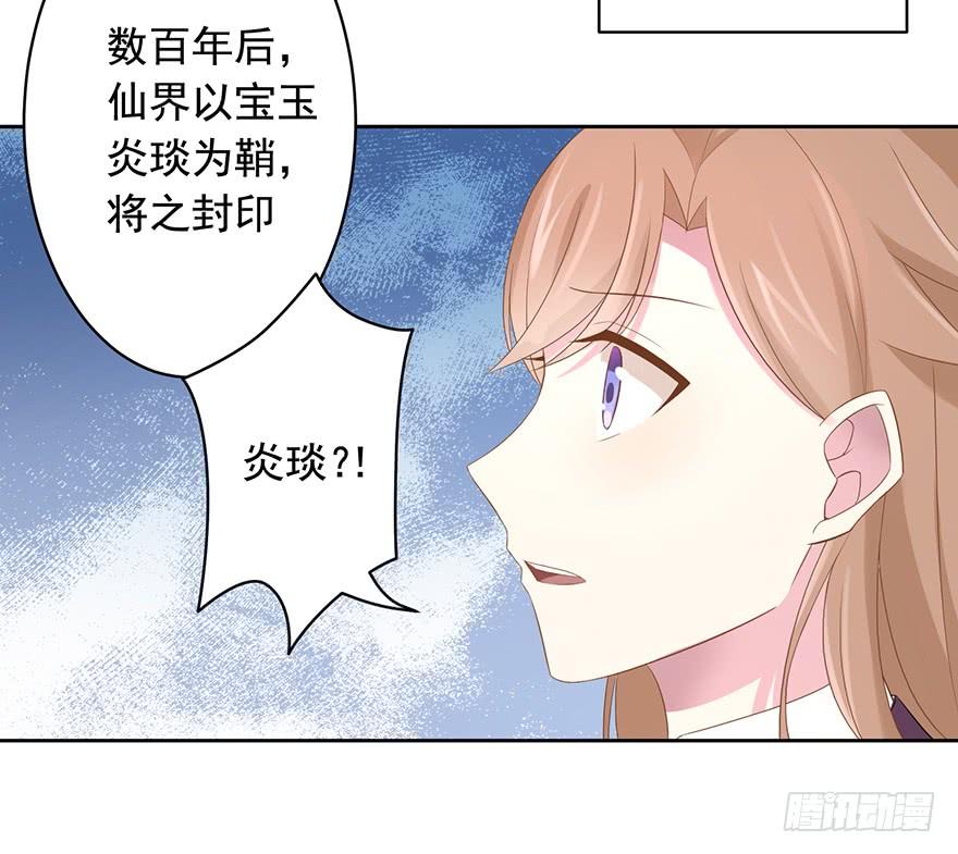 70 焚炽之剑(2)34