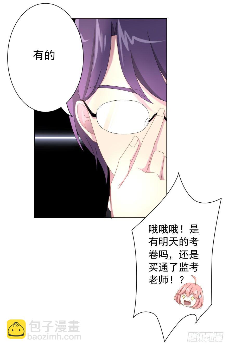 48 当众表白（下）28