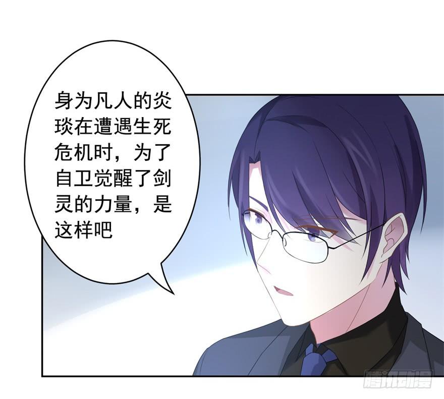 71 焚炽之剑(3)22