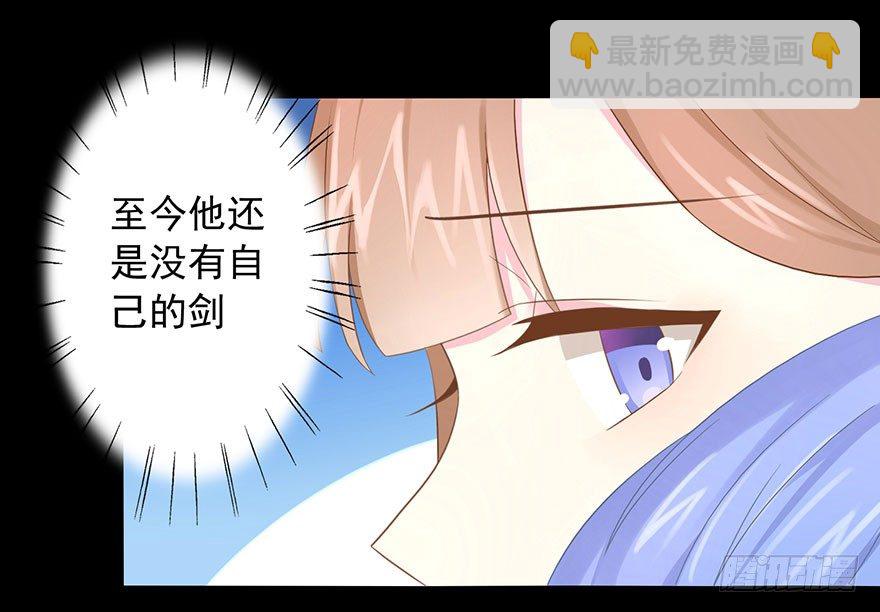 57 因剑而生（4）28