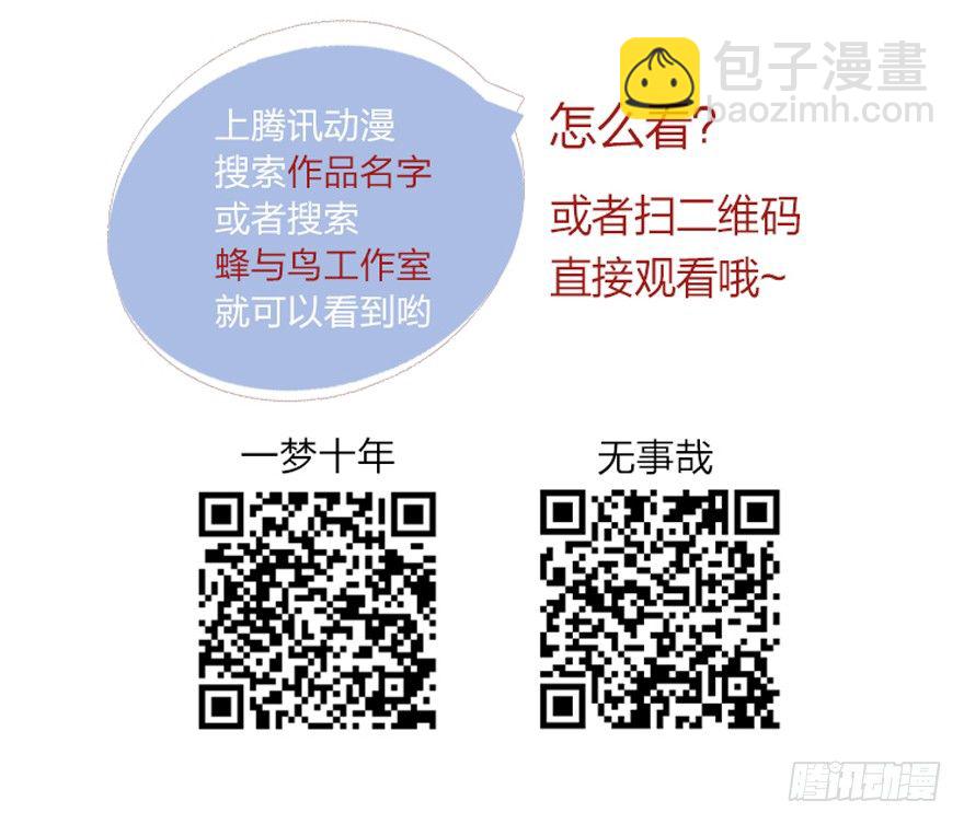 62 我有特殊的交通方式45