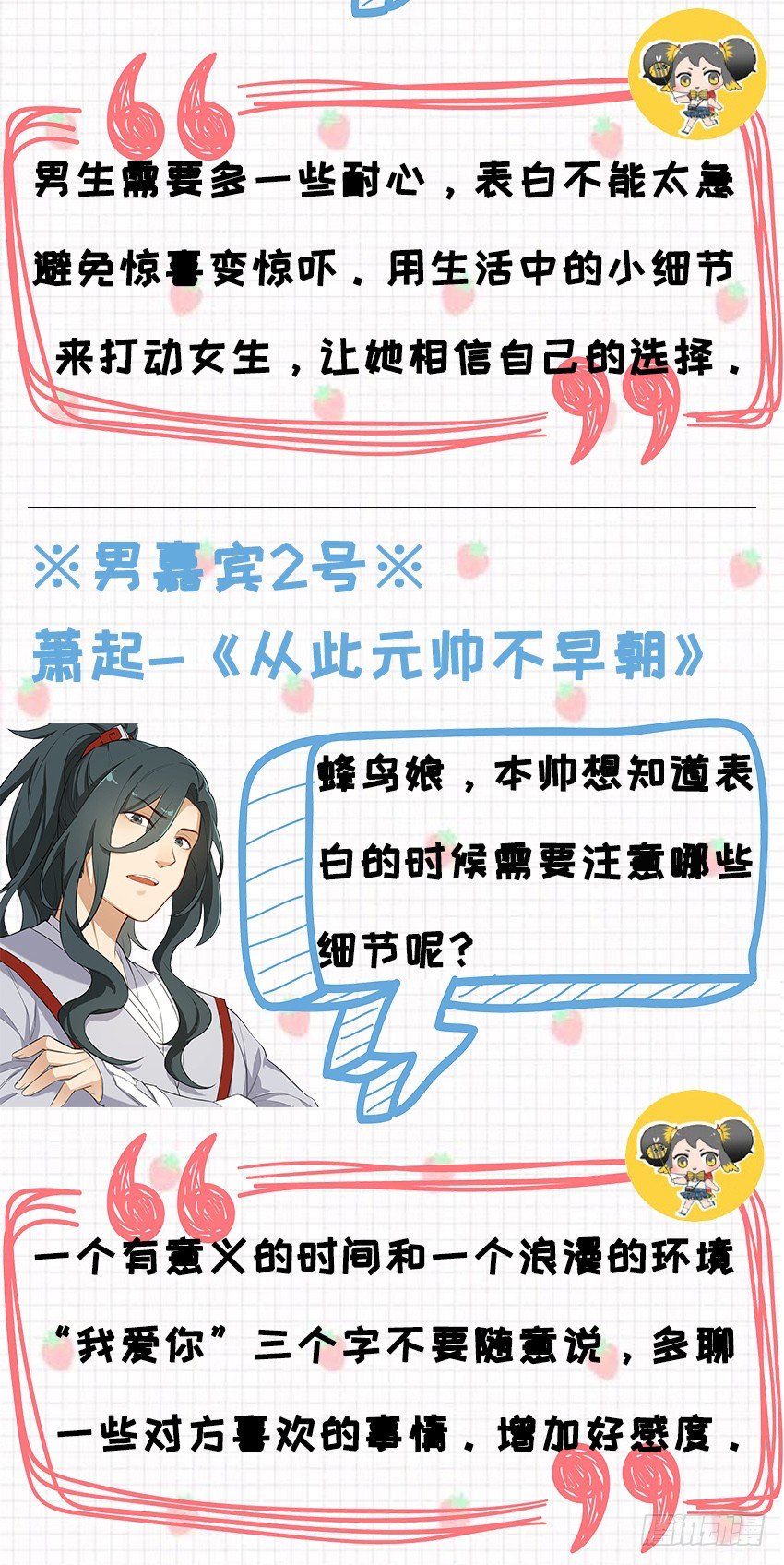 83 七夕福利1