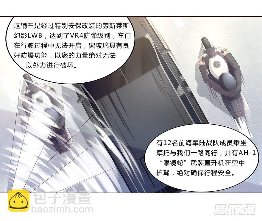 01 17岁少女总裁43