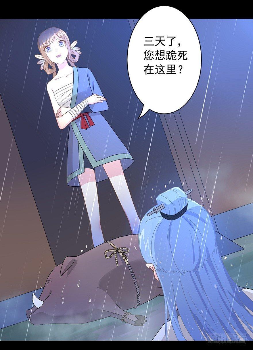 56 因剑而生（3）18