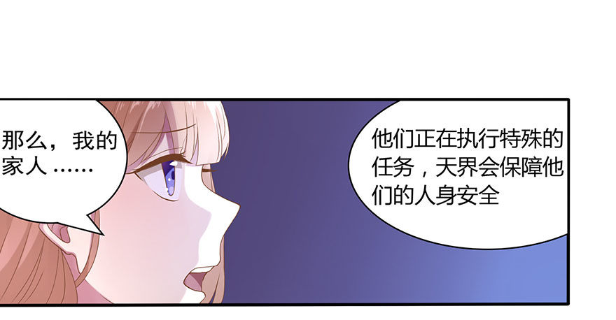 03 来自“上界”的股东们47