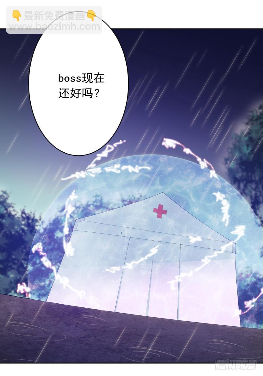 77 最后一丝神力2