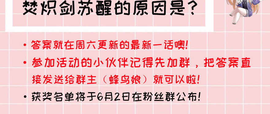 答题赢周边！5