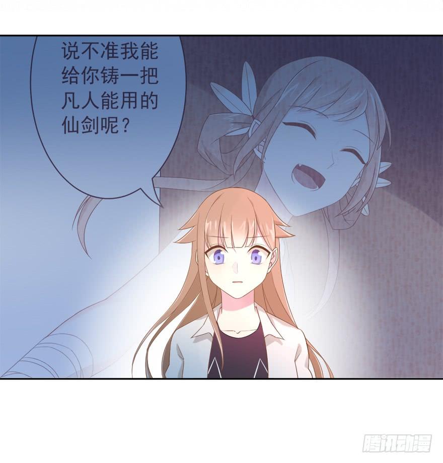 70 焚炽之剑(2)4