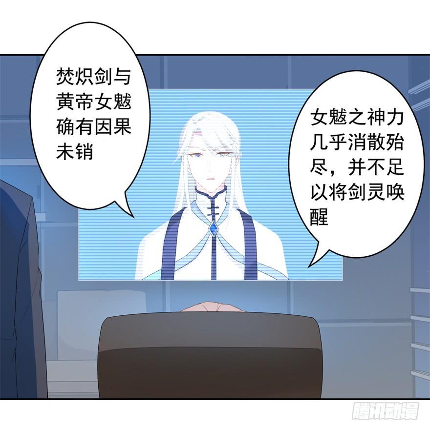 71 焚炽之剑(3)3