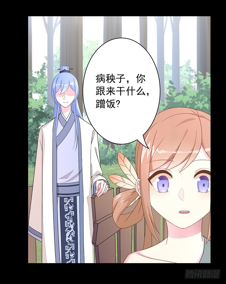 55 因剑而生（2）6