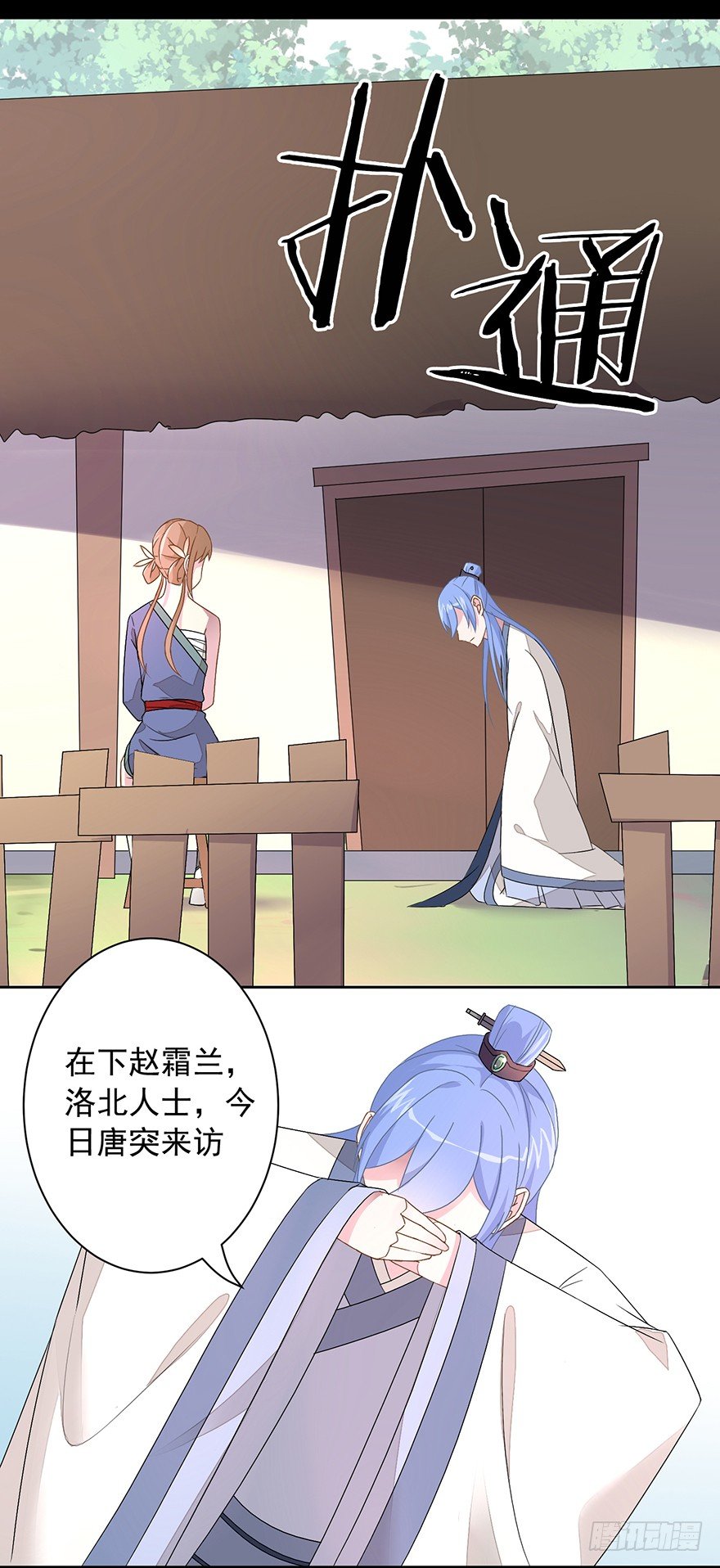 55 因剑而生（2）8