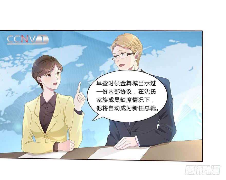 01 17岁少女总裁26