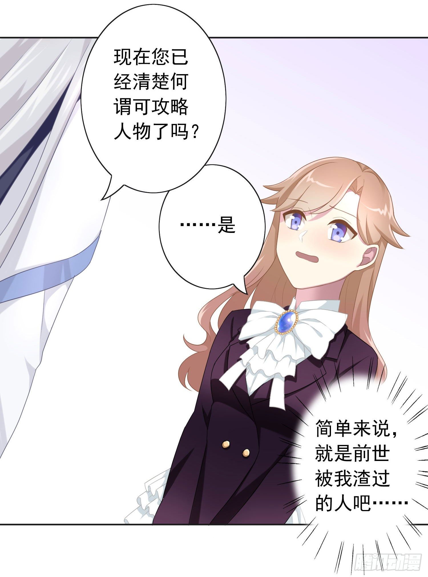42 情劫这个东西23