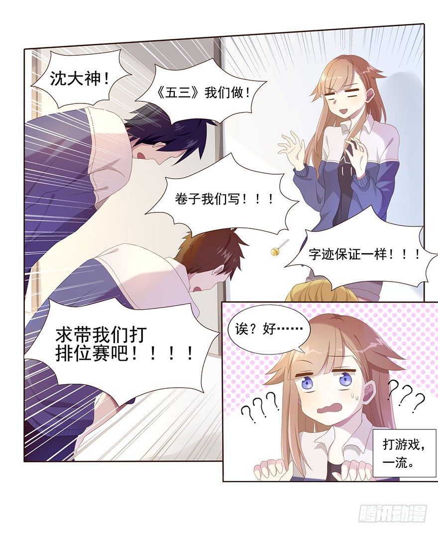 01 17岁少女总裁13