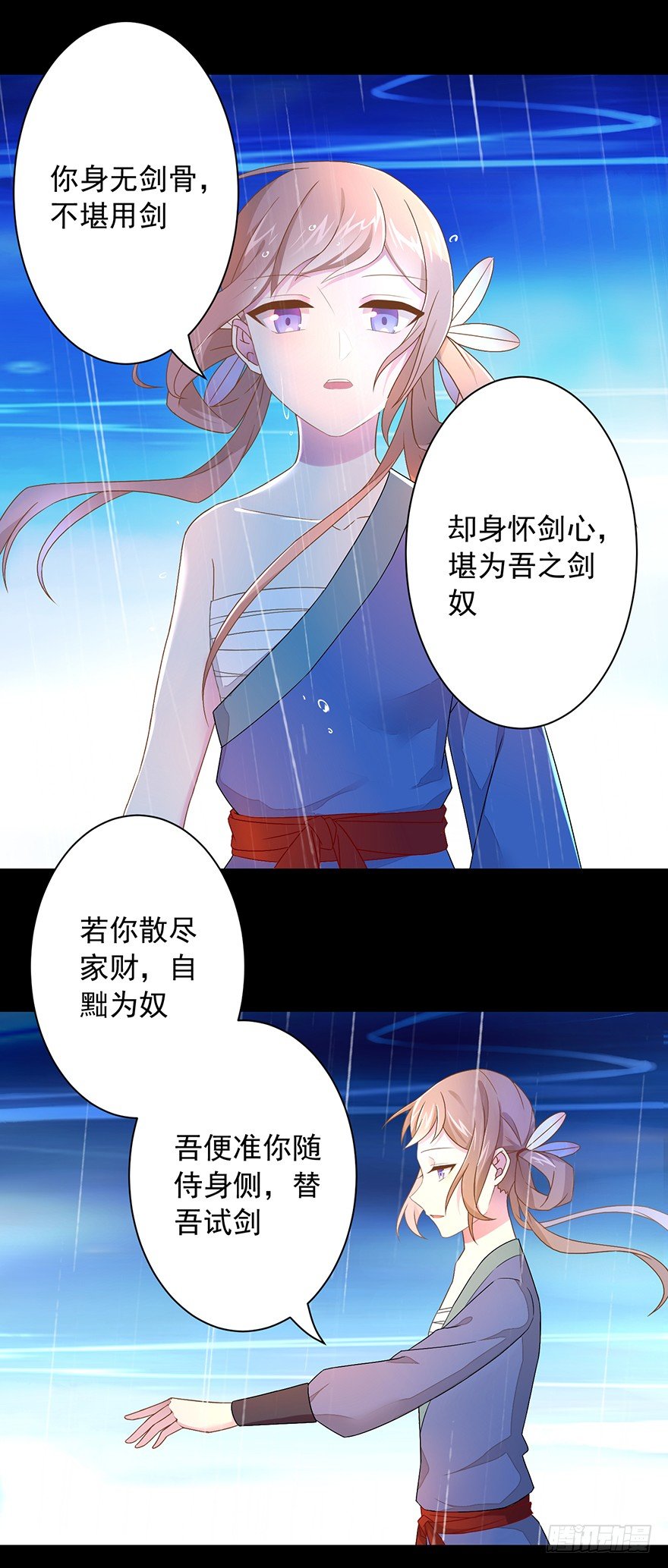 56 因剑而生（3）31