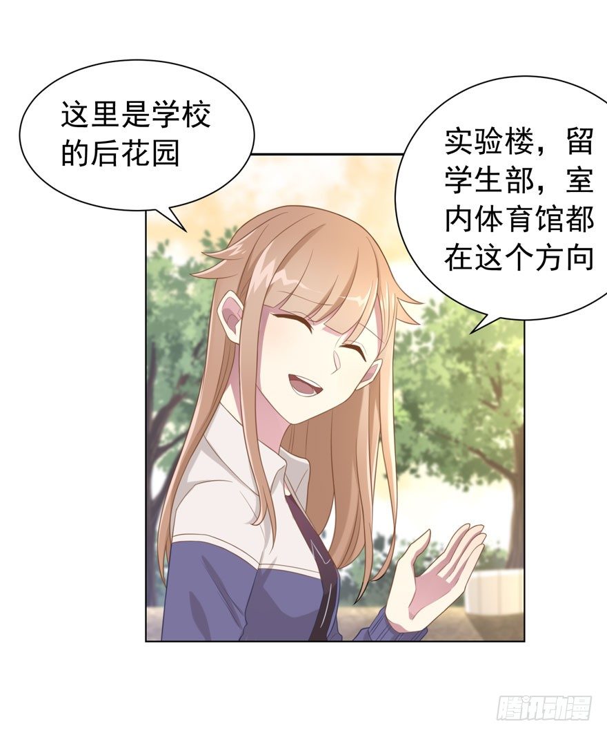 24 攻略对象？29